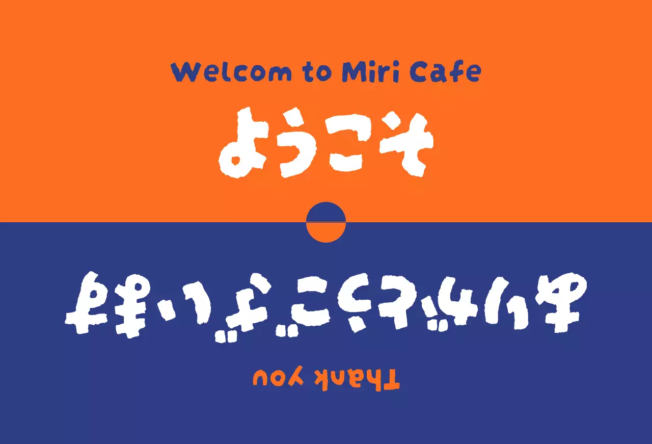 オレンジ色 可愛い ようこそ