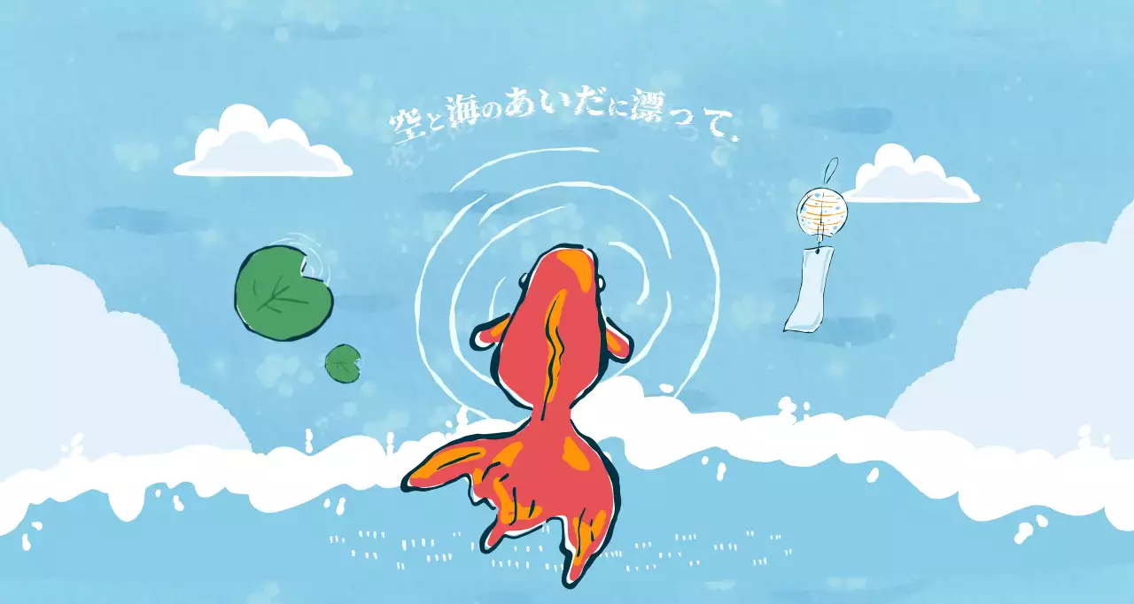 水色 和風 イラスト