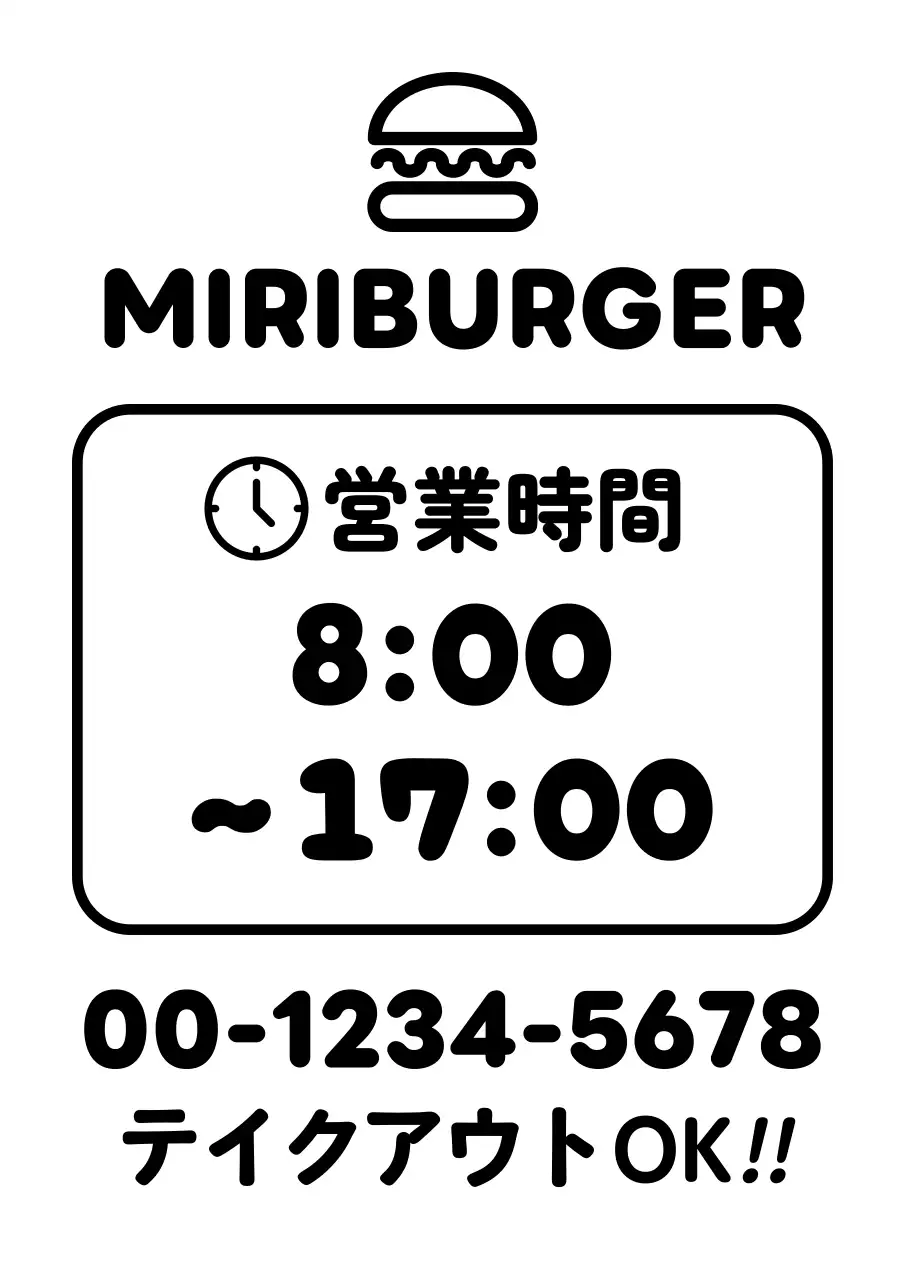 白黒 シンプル 飲食店 営業時間