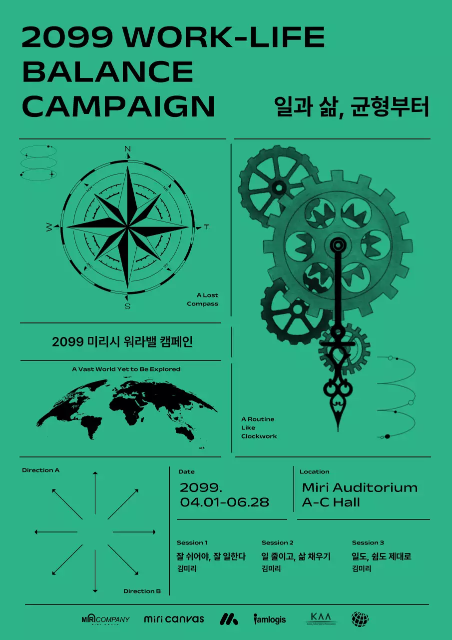 초록 모던 캠페인 홍보