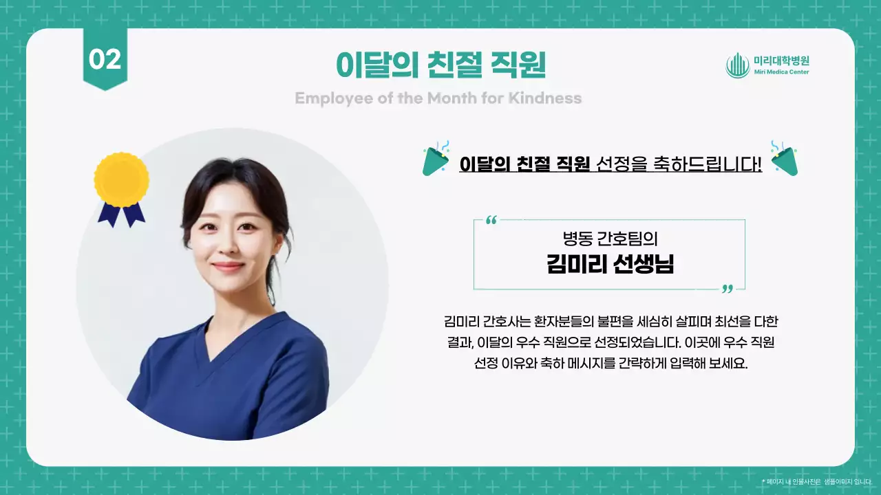 민트 심플 의료 안내