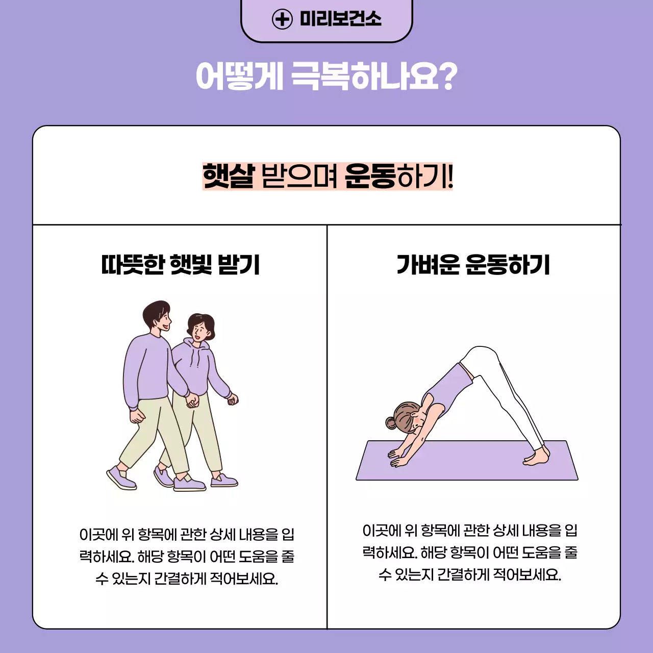 연보라 병맛 정신건강 안내