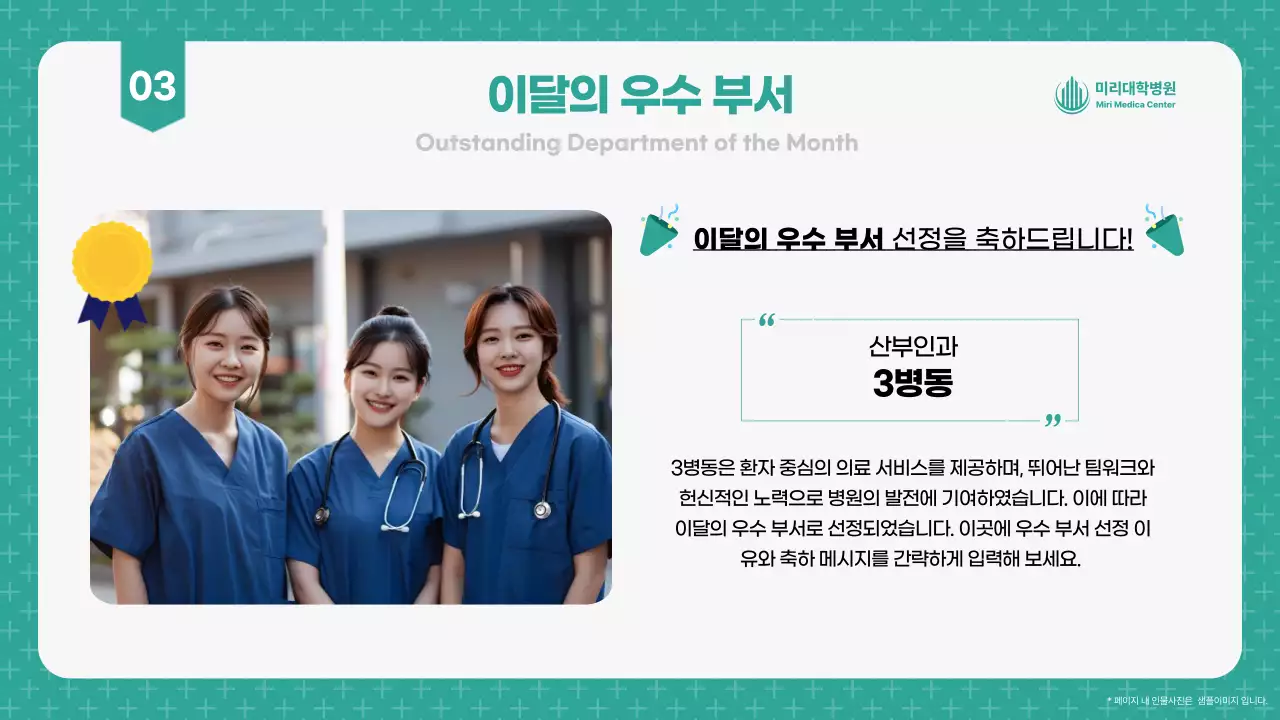 민트 심플 의료 안내