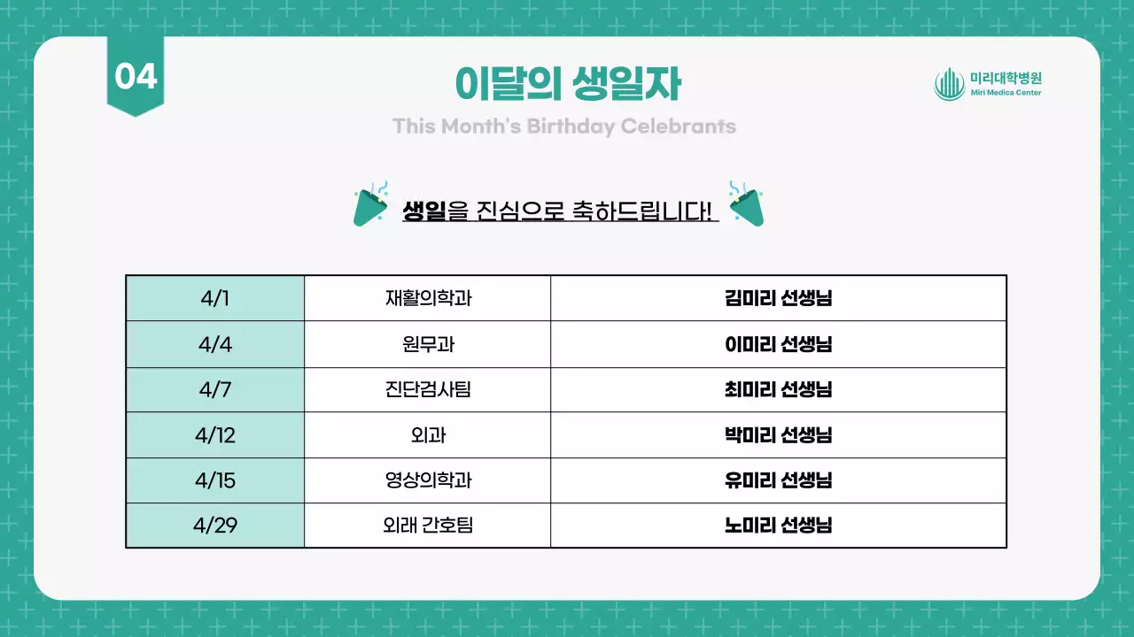 민트 심플 의료 안내