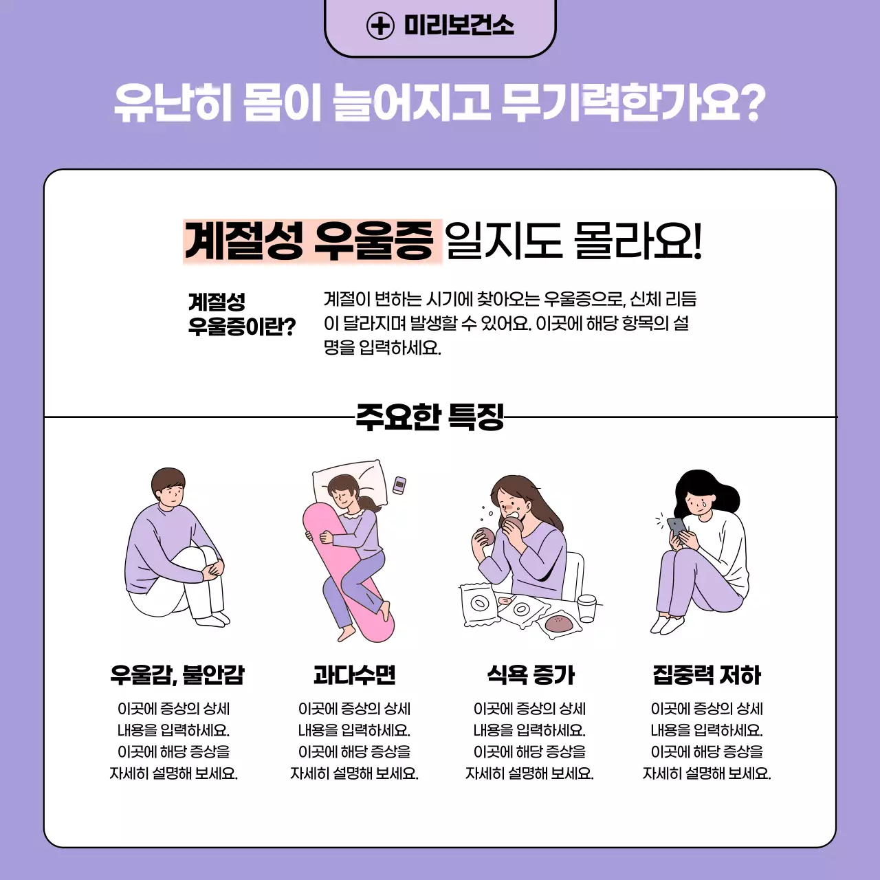 연보라 병맛 정신건강 안내