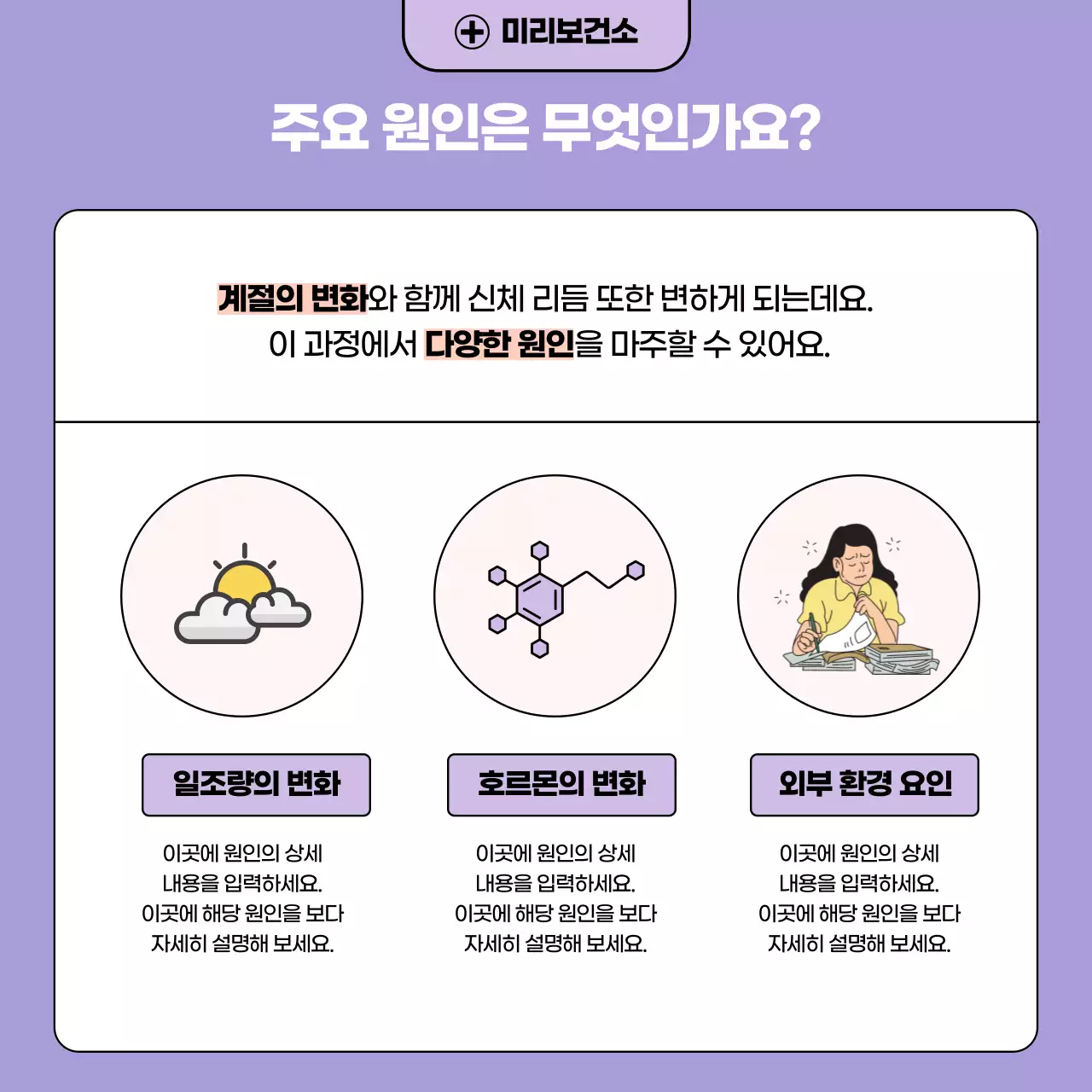 연보라 병맛 정신건강 안내