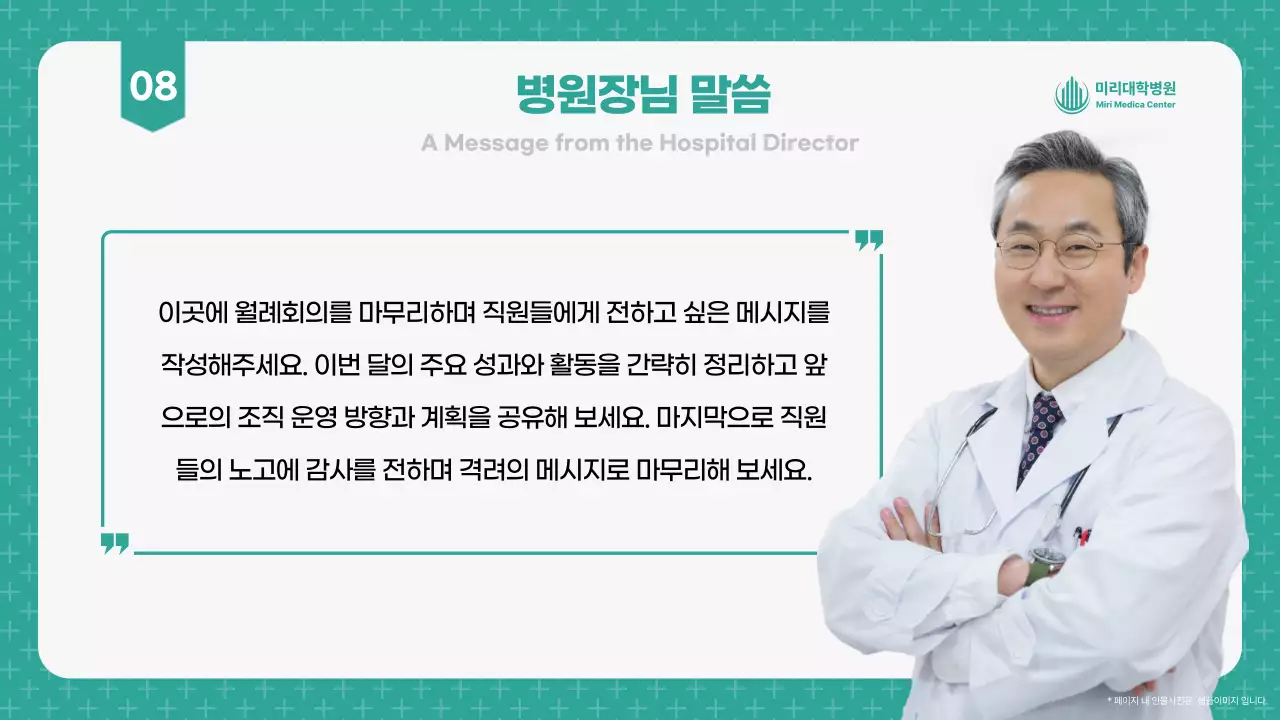 민트 심플 의료 안내