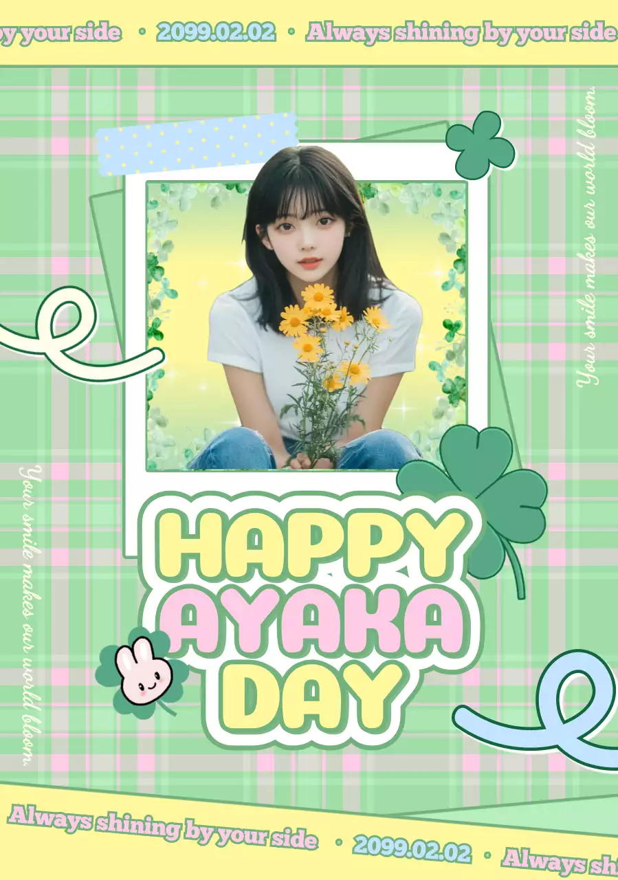 緑 明るい かわいいセンイル