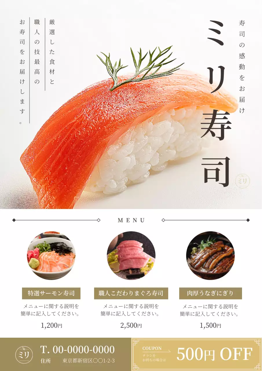 白黒 シンプル 寿司 メニュー表