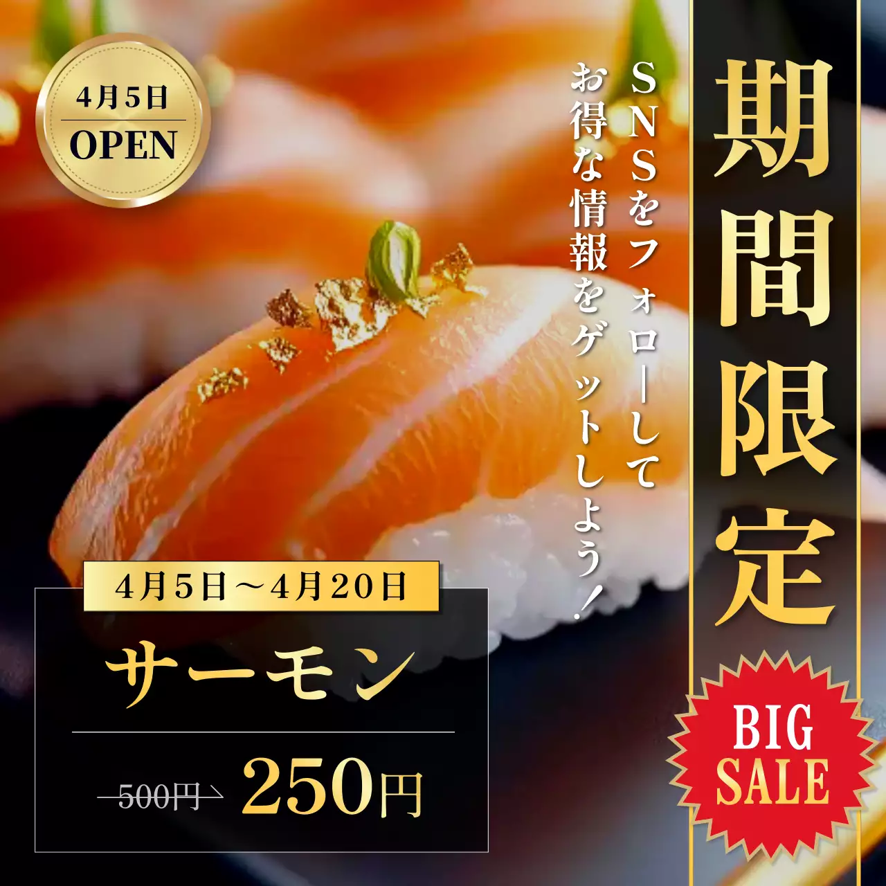 オレンジ モダン 寿司 ソーシャルメディア