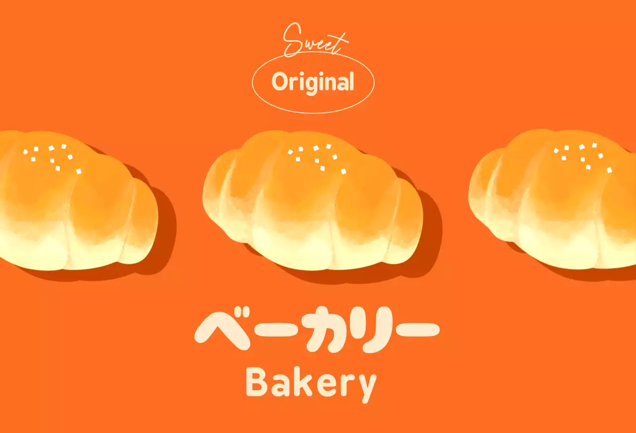 オレンジ ポップ ベーカリー ロゴ