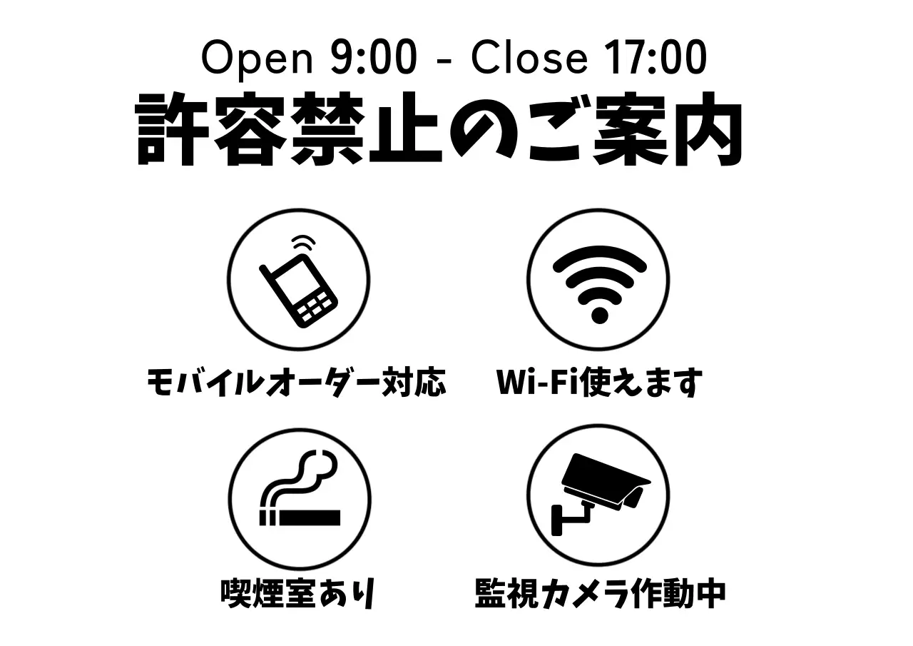 白黒 シンプル許容禁止案内ステッカー