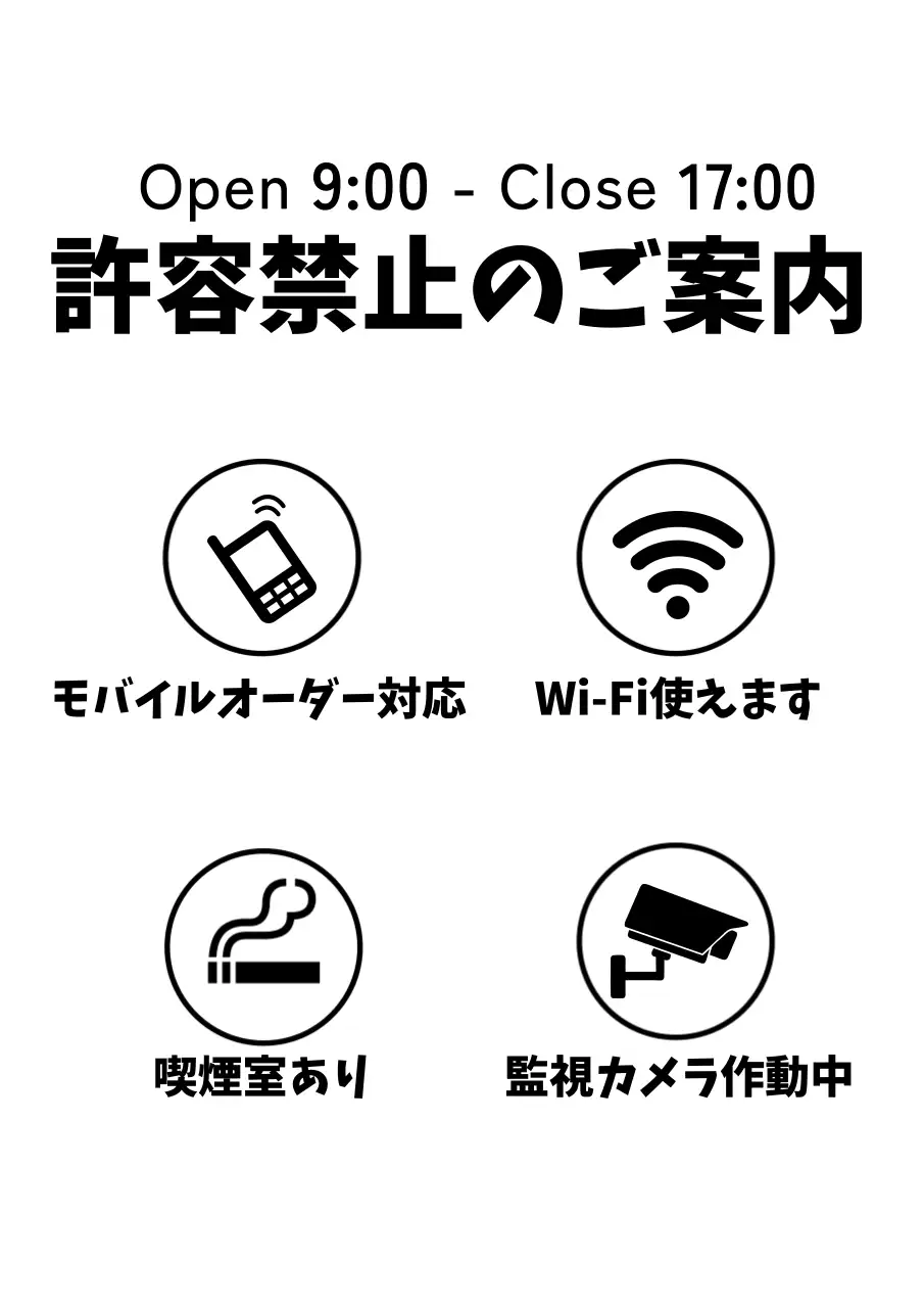 白黒 シンプル許容禁止案内ステッカー