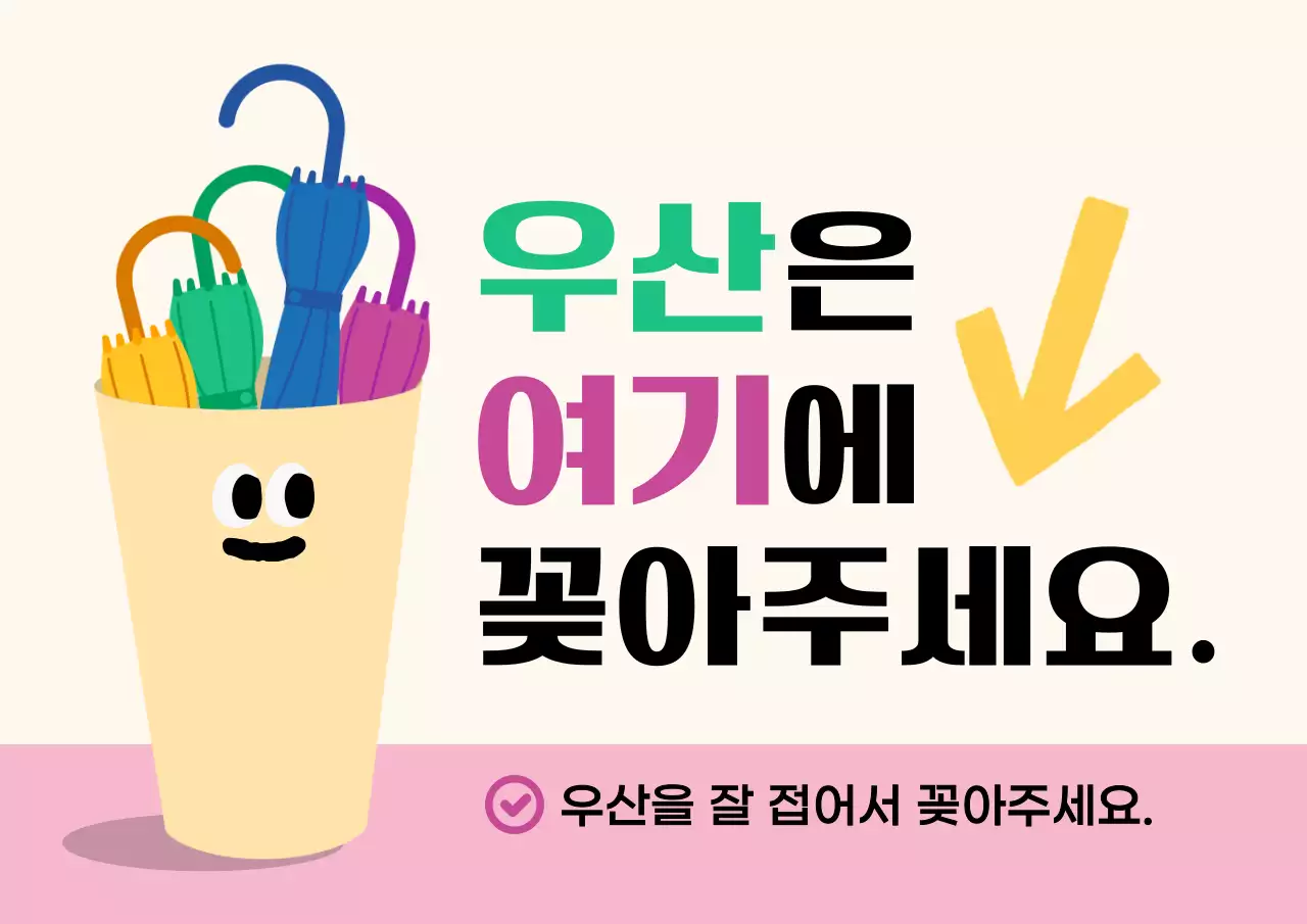 아이보리 아기자기한 우산 안내