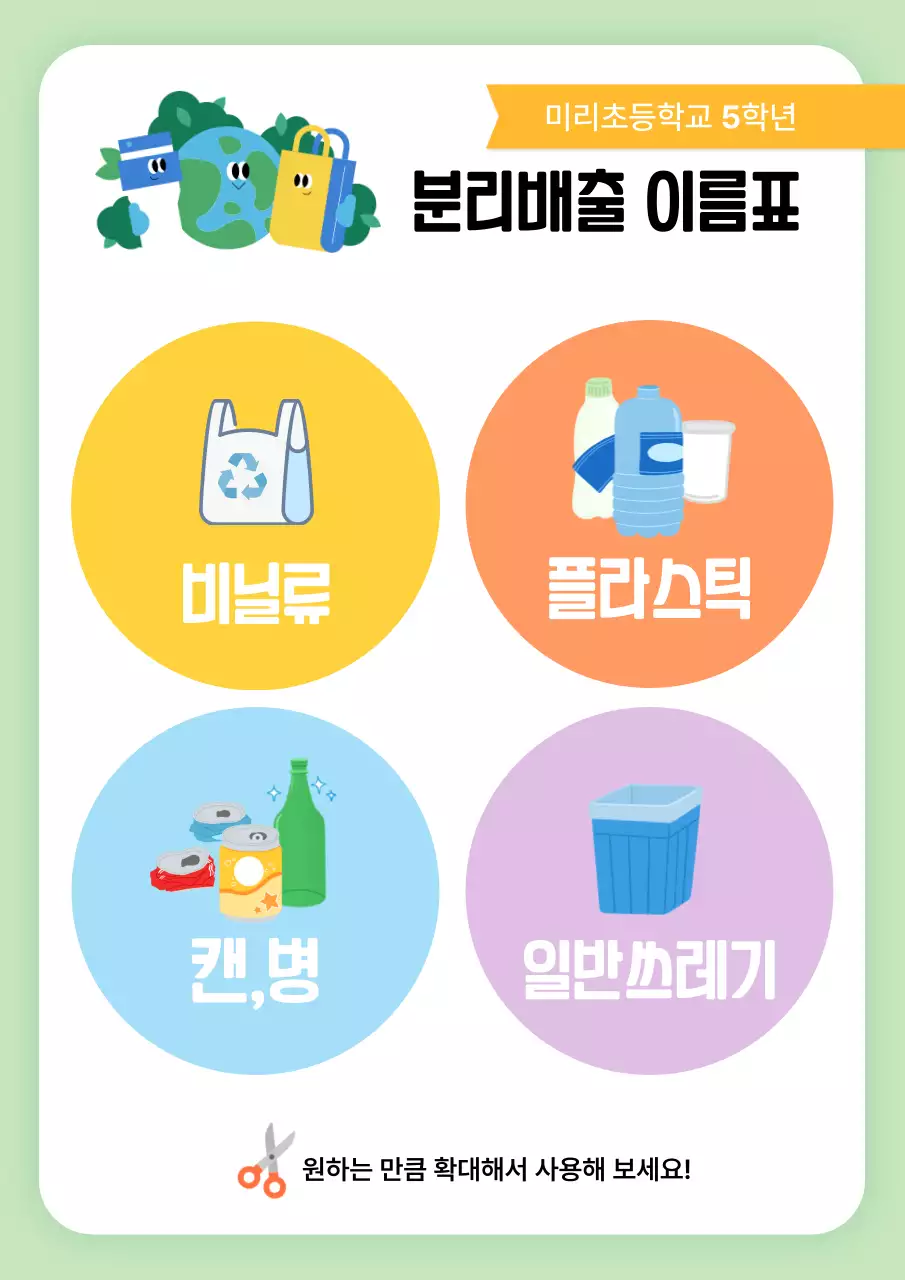민트 심플 환경 캠페인