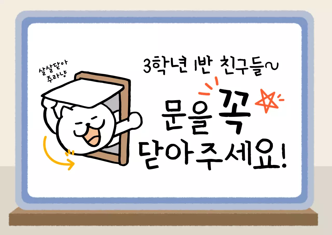 하늘색 아기자기한 학교 안내