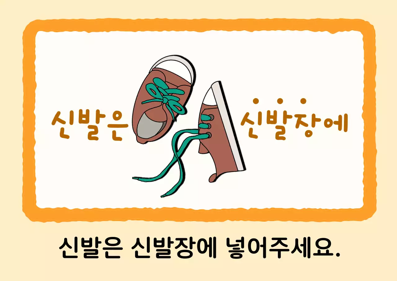 베이지 심플 안전 수칙 안내