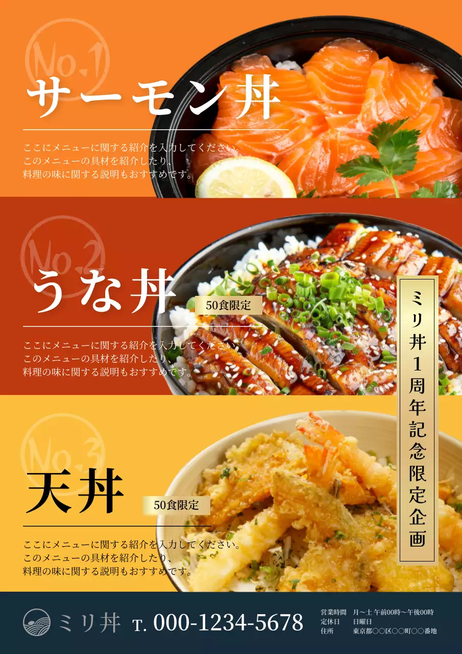 オレンジ モダン 和食 メニュー表