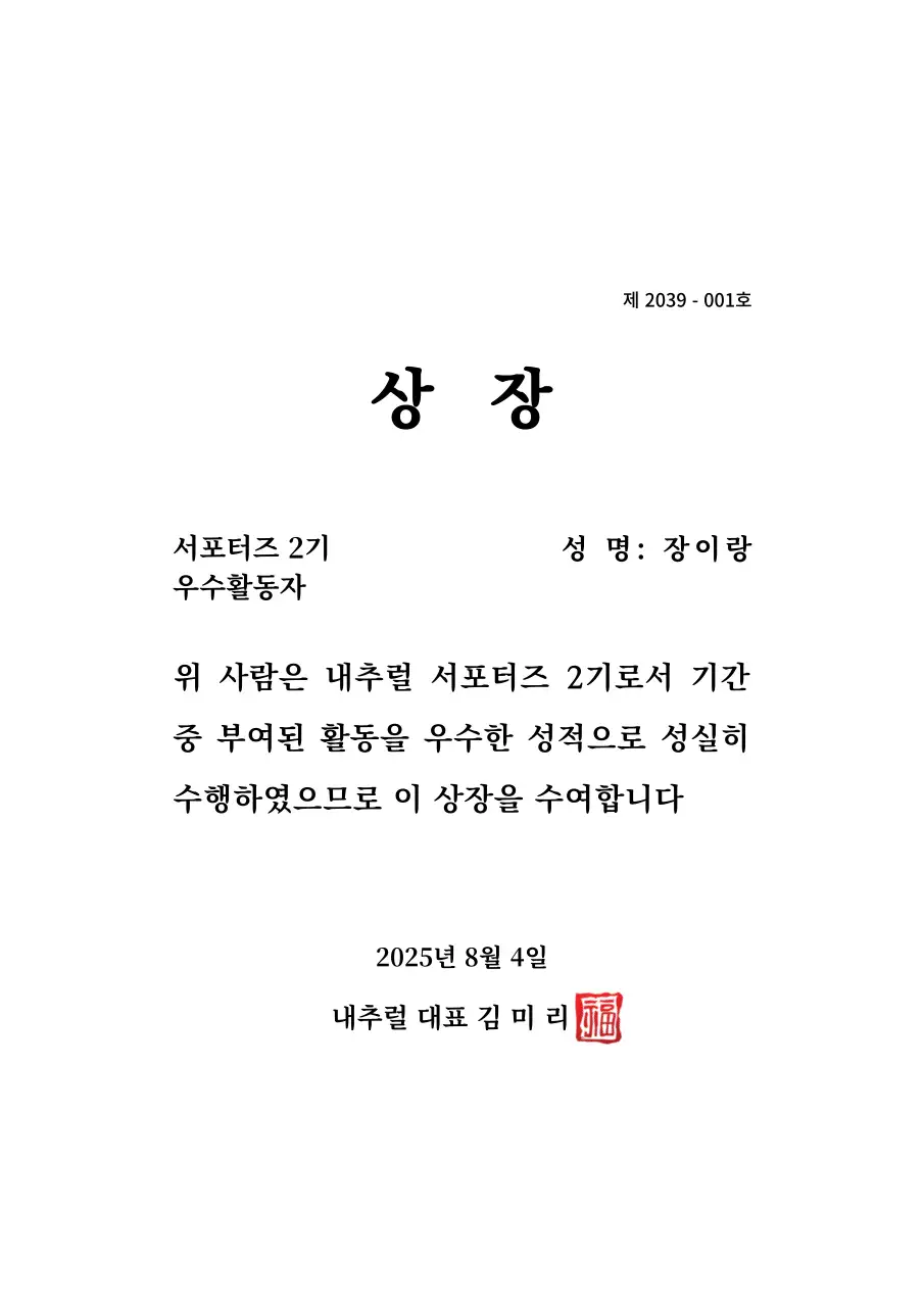 기본 박 수료증서 상장