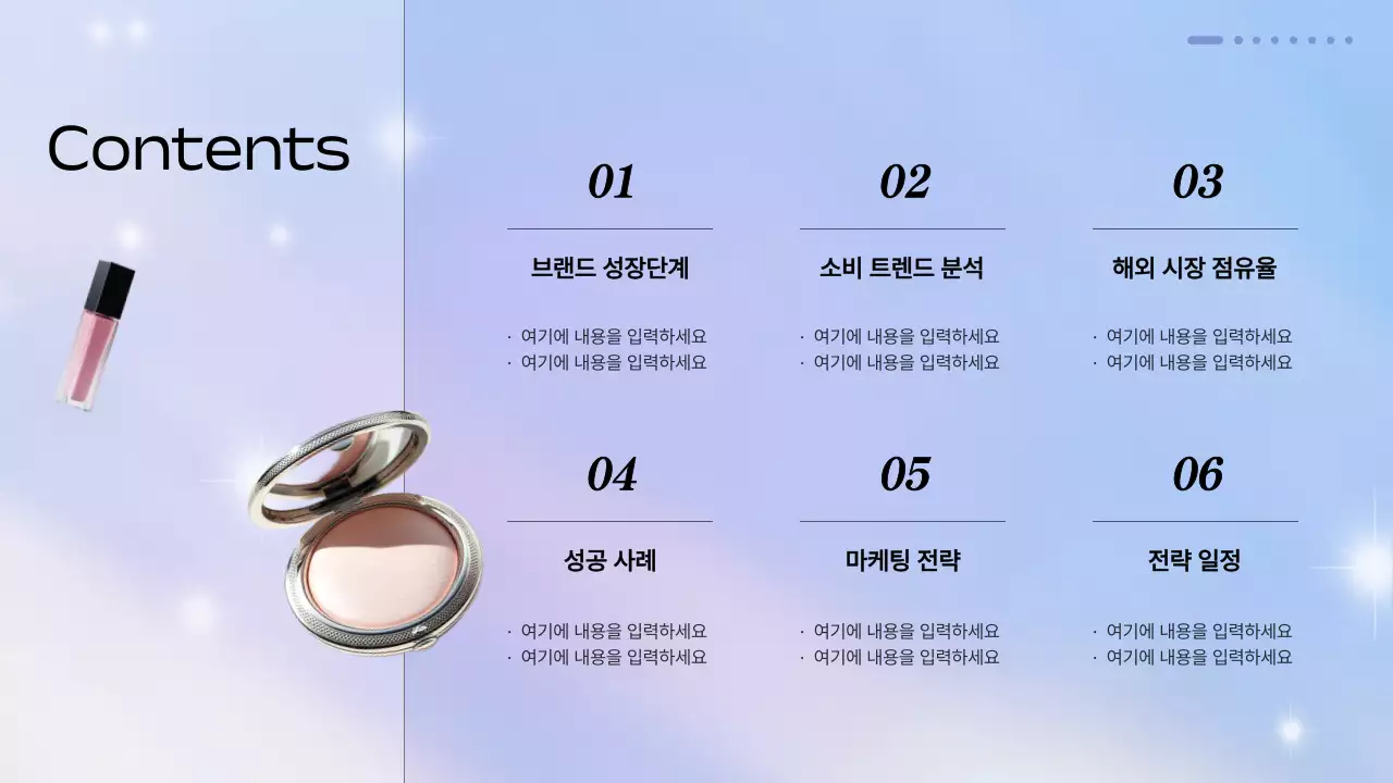 파스텔 네온 모던 뷰티 트렌드 보고서