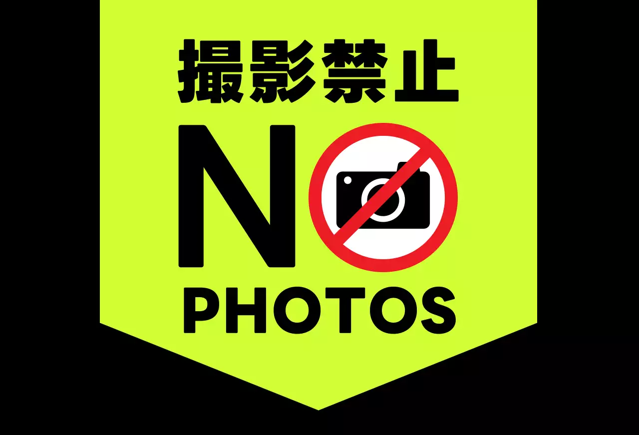 蛍光 シンプル 禁止 看板 サイン マット 店舗用マット 玄関マット