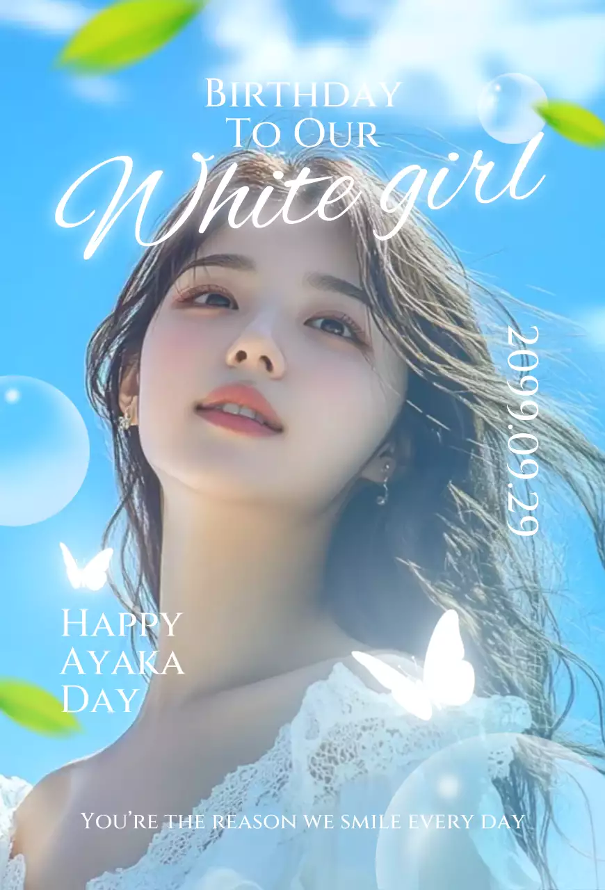 青 誕生日 ピュアセンイル