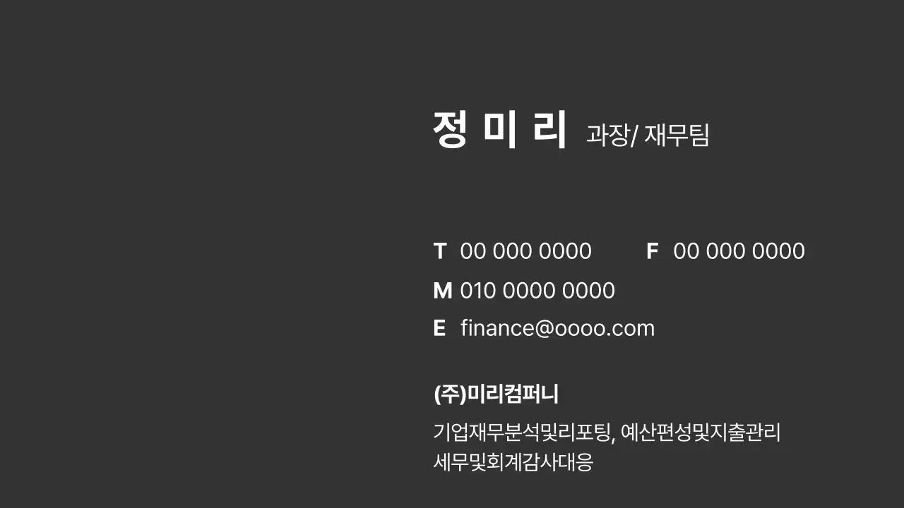 주황 모던 명함 명함