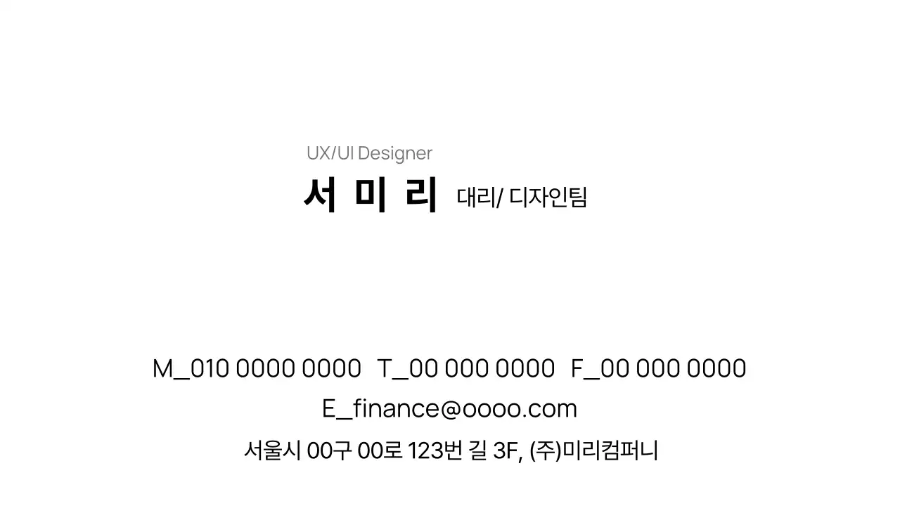 주황 모던 명함 명함