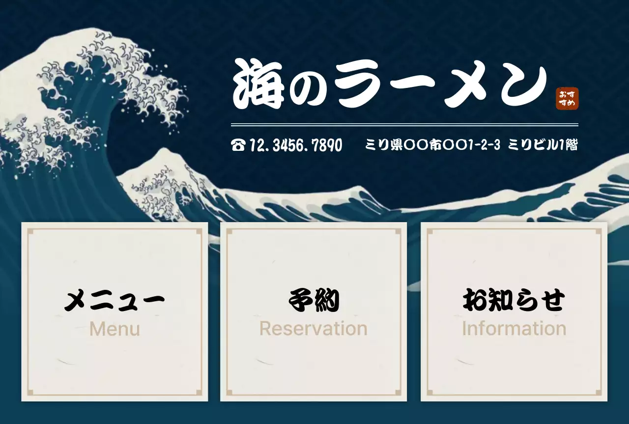 青 和風 ラーメン メニュー