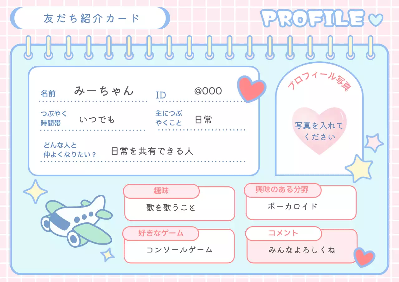 水色 かわいい プロフィール 名刺