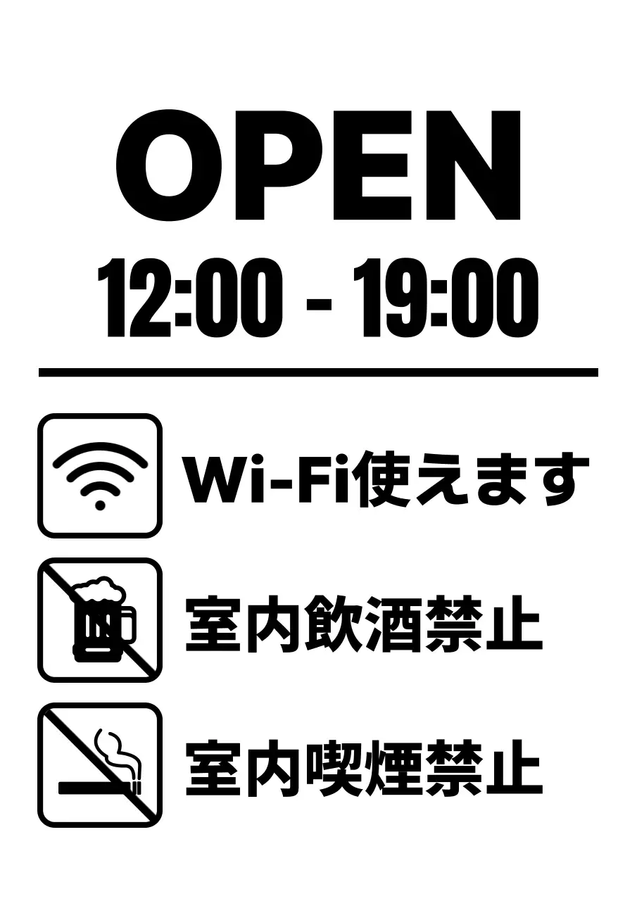 白黒 シンプル 許容禁止