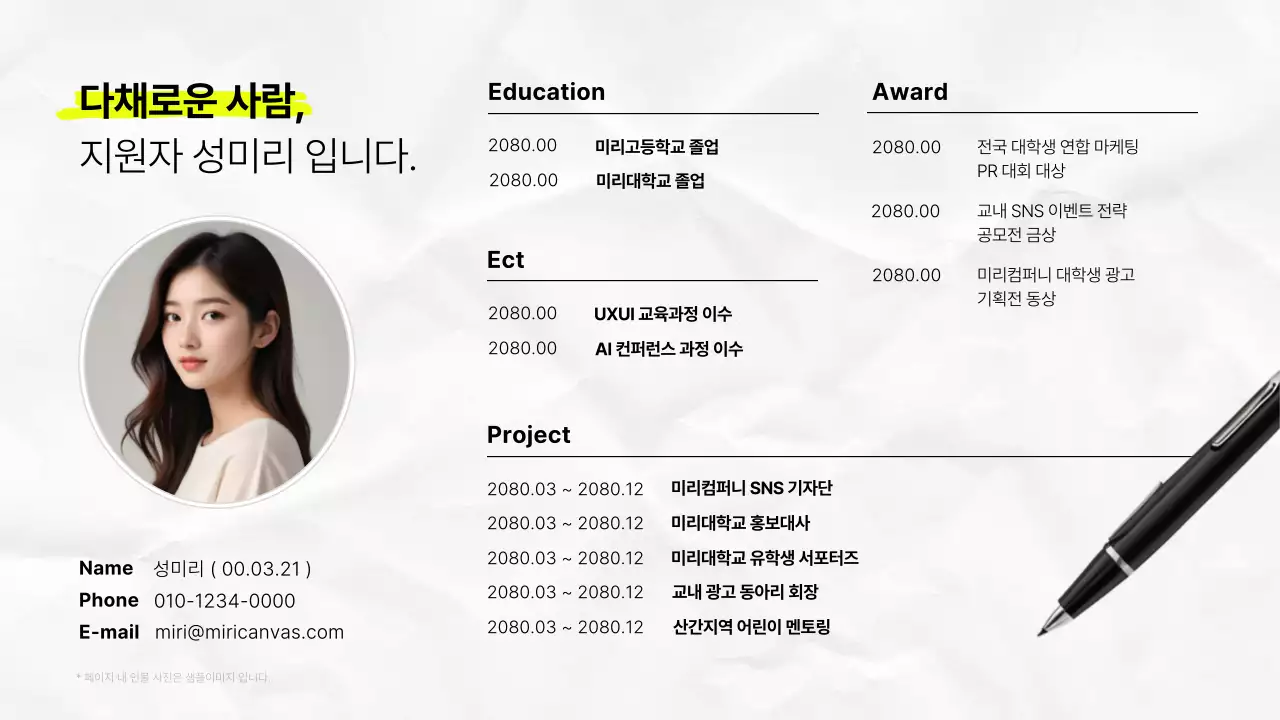 네온 미니멀 포트폴리오 명함