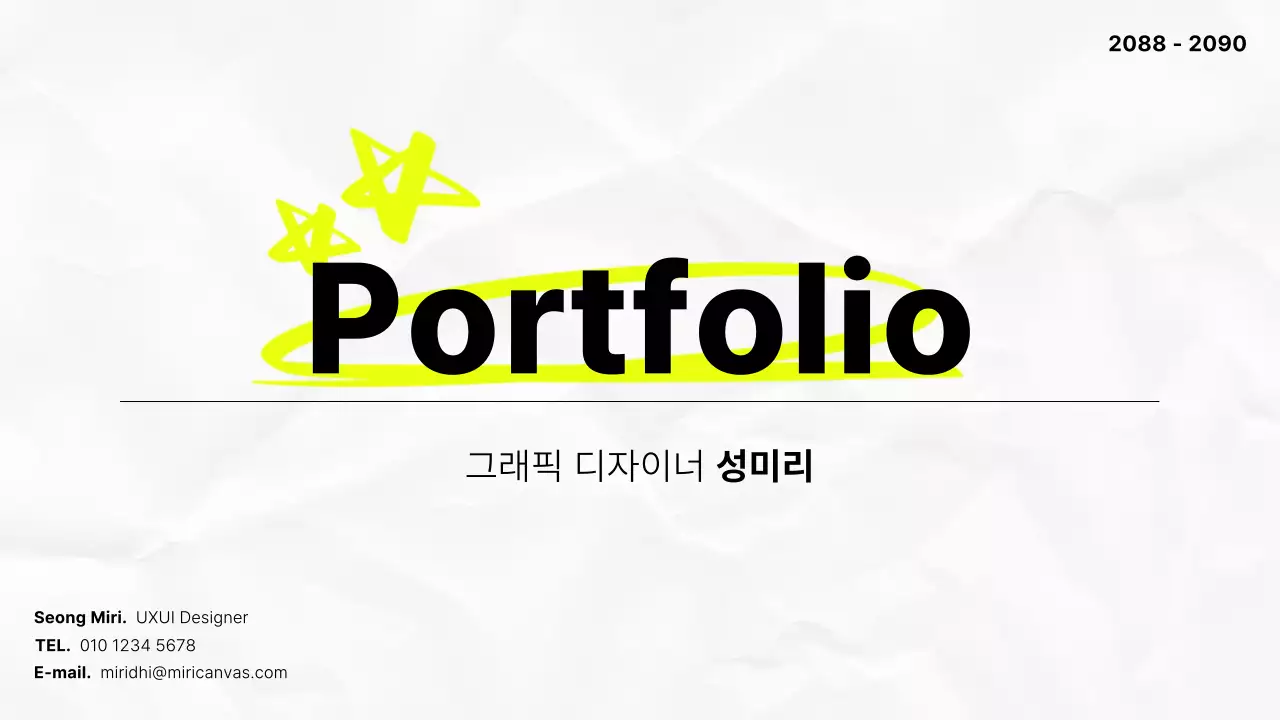 네온 미니멀 포트폴리오 명함