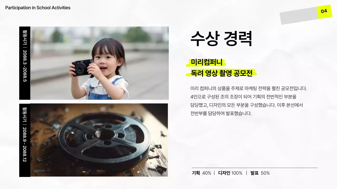 네온 미니멀 포트폴리오 명함