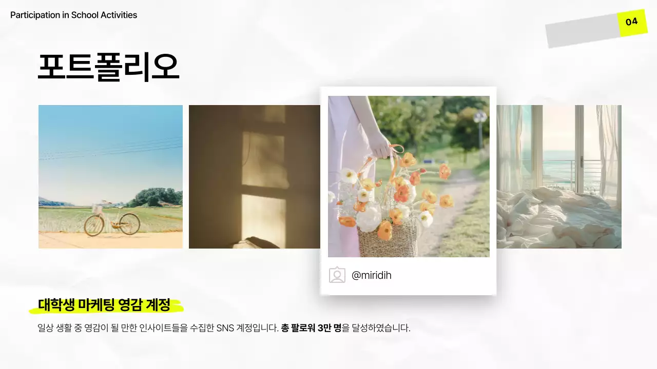 네온 미니멀 포트폴리오 명함