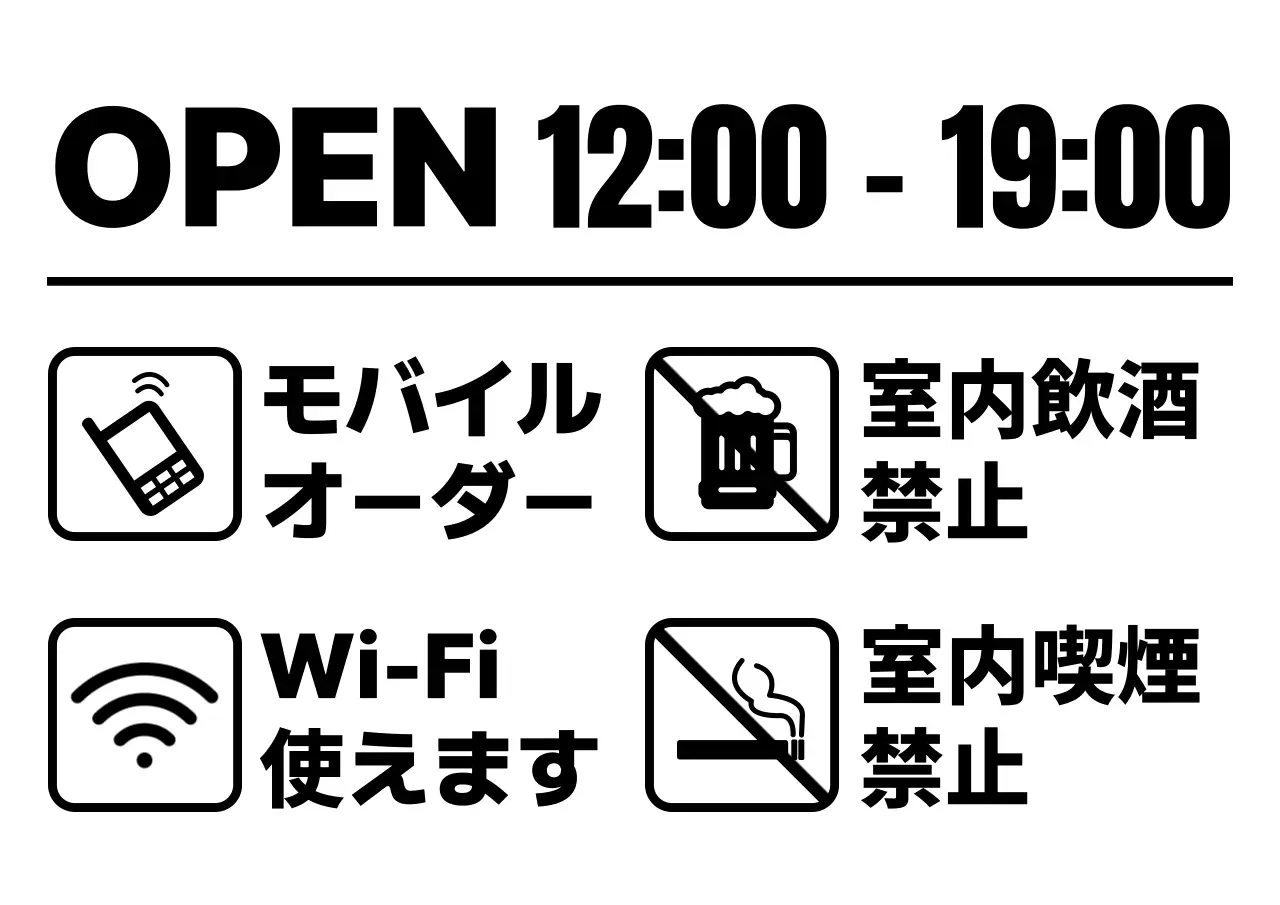 白黒 シンプル 許容禁止