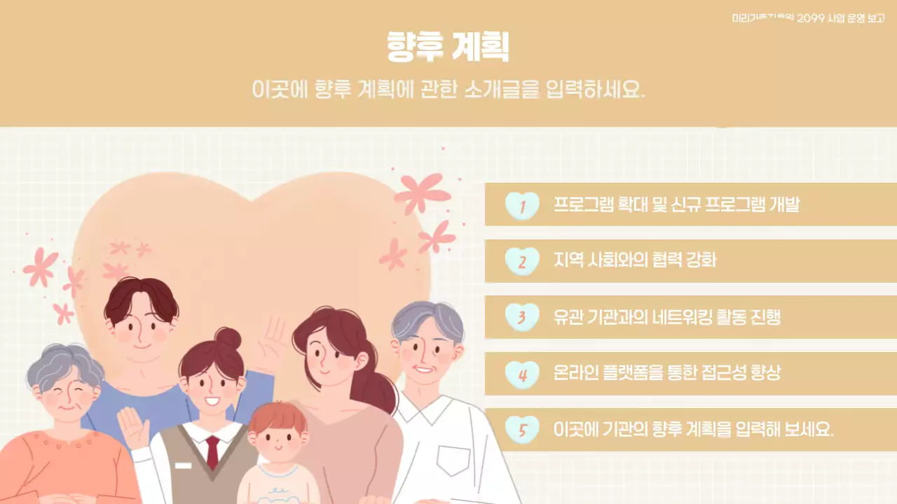 베이지 아기자기한 가족 포트폴리오