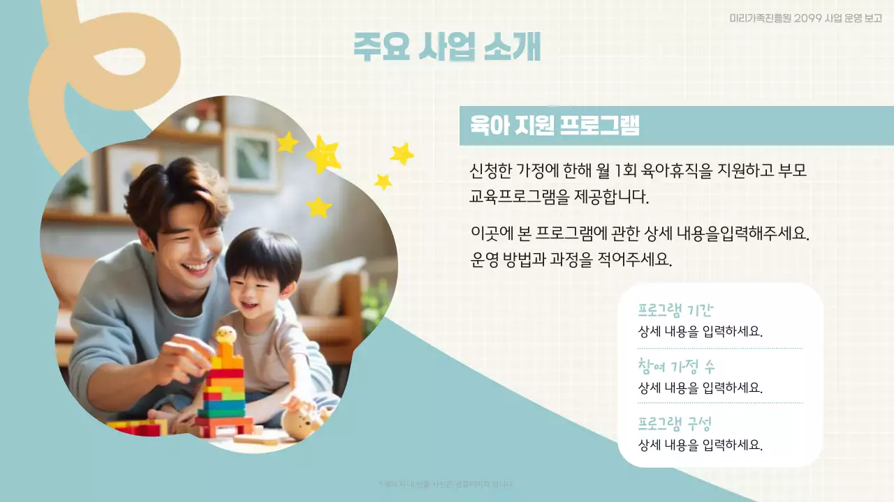 베이지 아기자기한 가족 포트폴리오