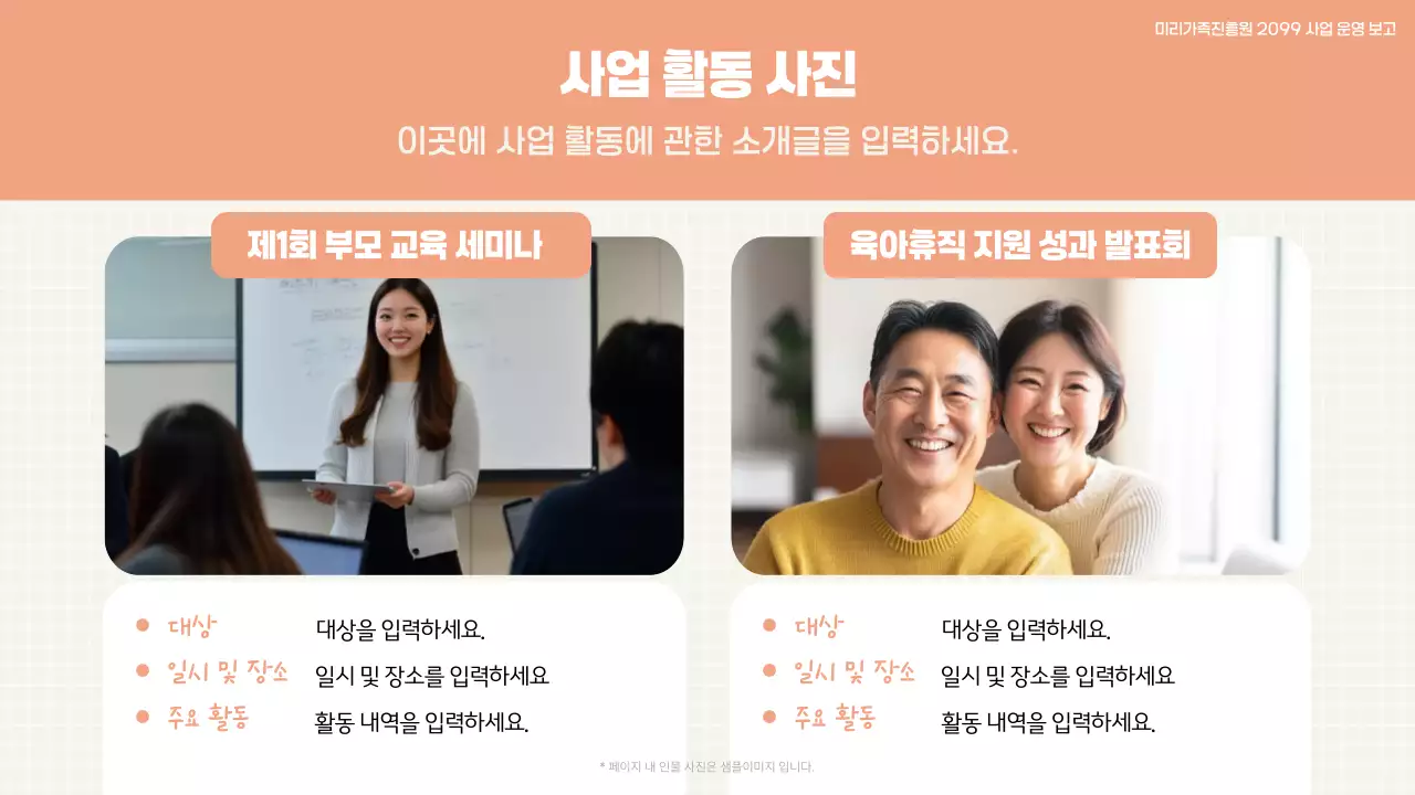 베이지 아기자기한 가족 포트폴리오