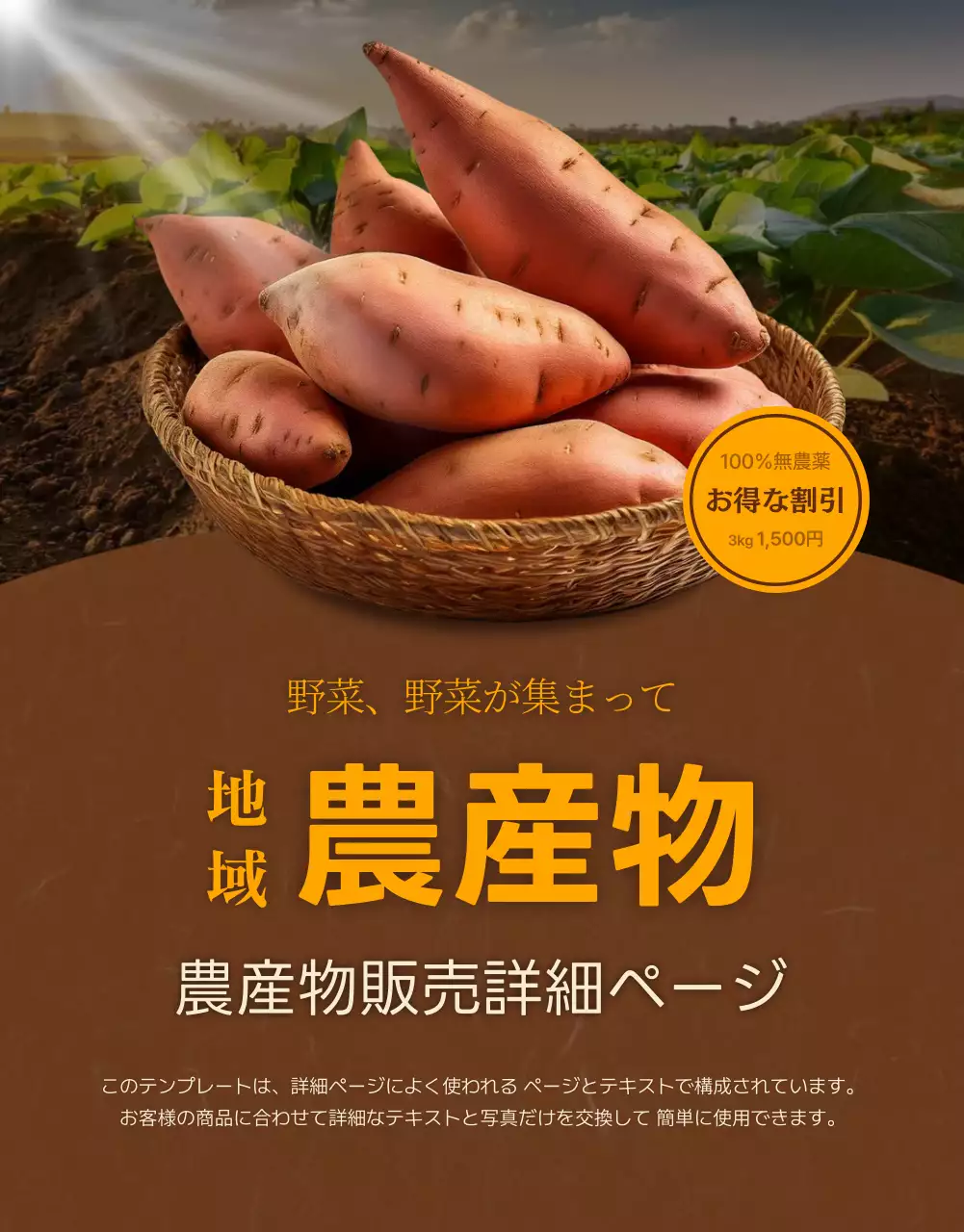 茶色 ナチュラル 農産物 チラシ