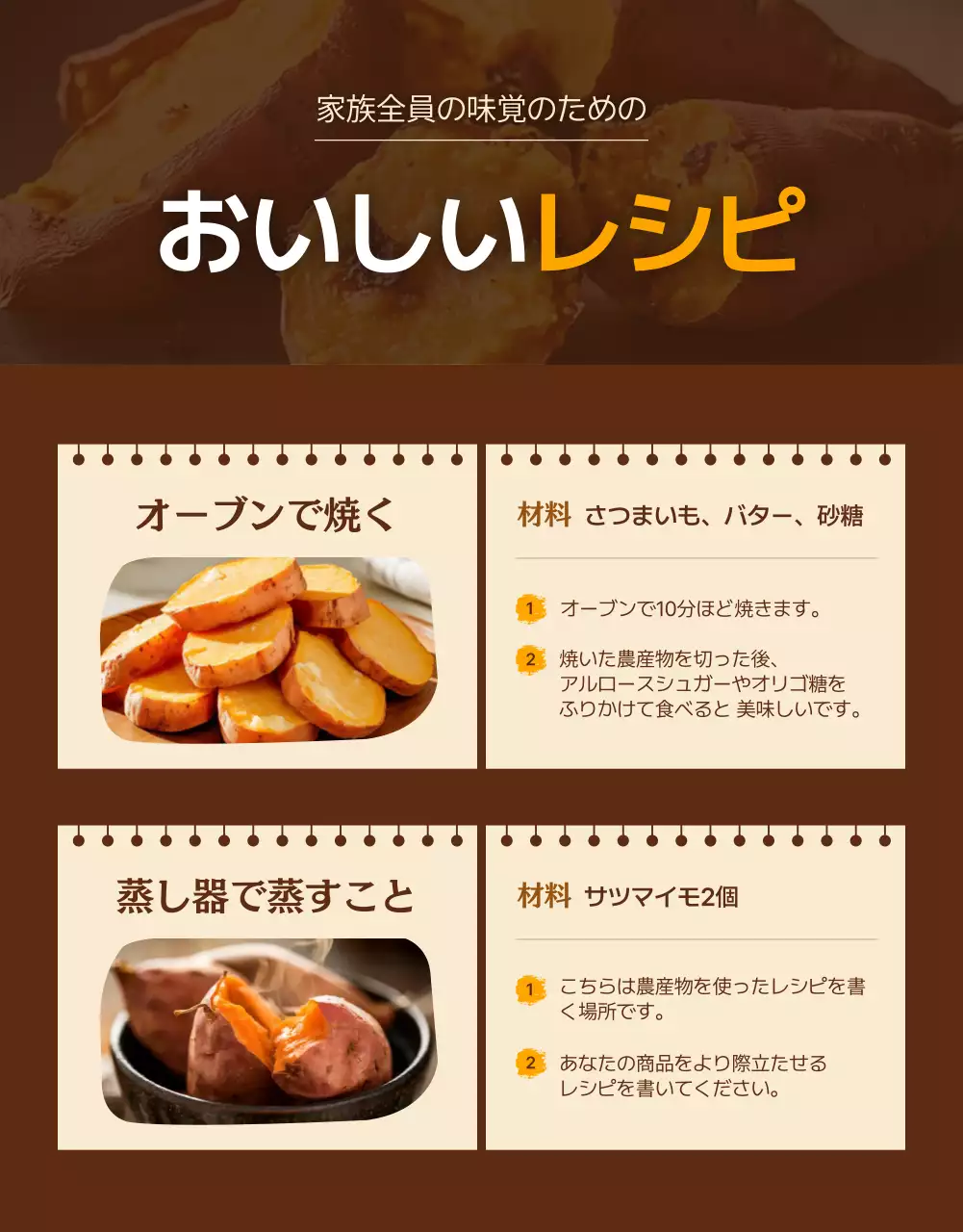 茶色 ナチュラル 農産物 チラシ