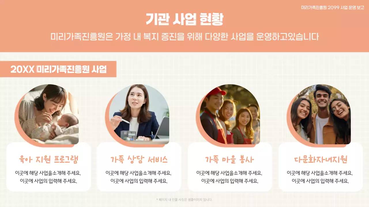 베이지 아기자기한 가족 포트폴리오