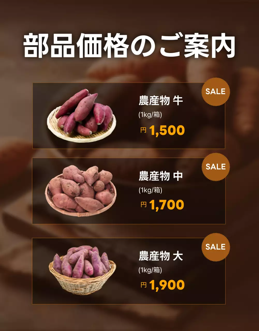 茶色 ナチュラル 農産物 チラシ