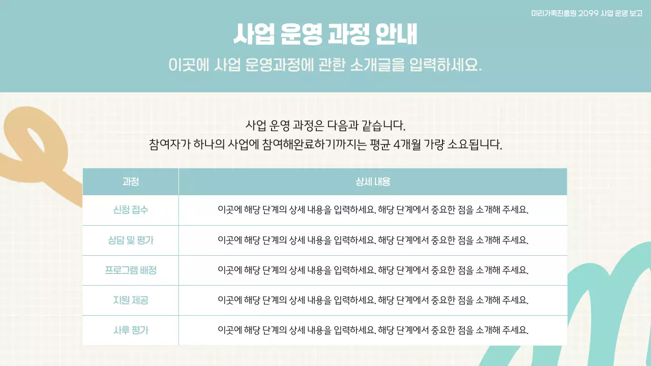 베이지 아기자기한 가족 포트폴리오