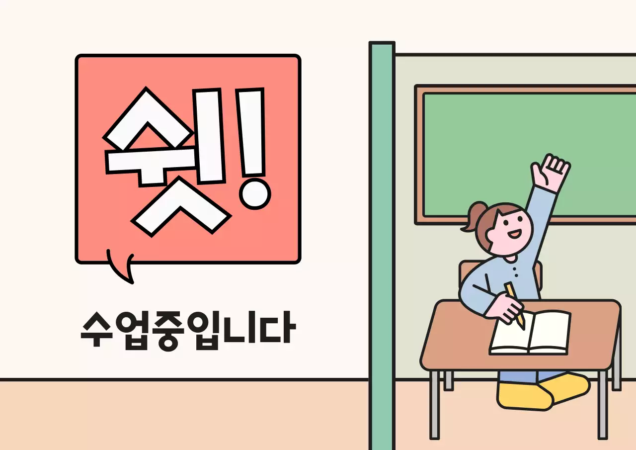 베이지 심플 안전 캠페인