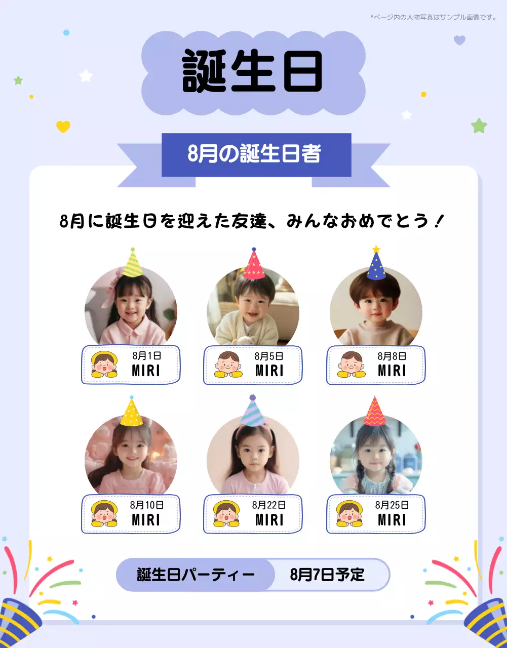 黄色 かわいい 教育 お知らせ