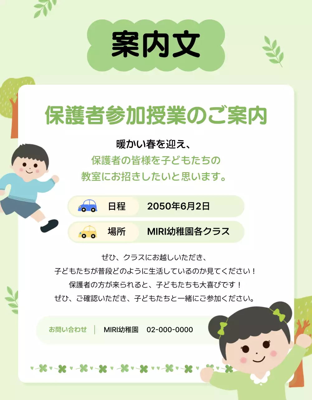 黄色 かわいい 教育 お知らせ