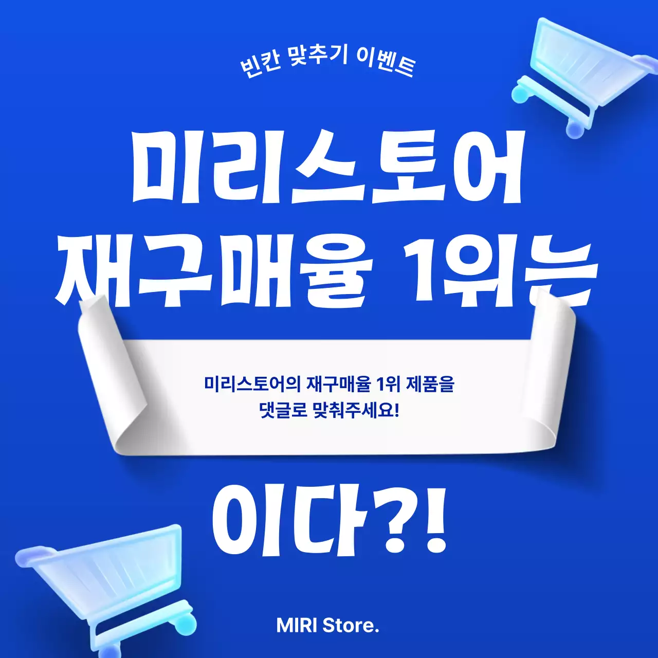 파랑 모던 이벤트 홍보