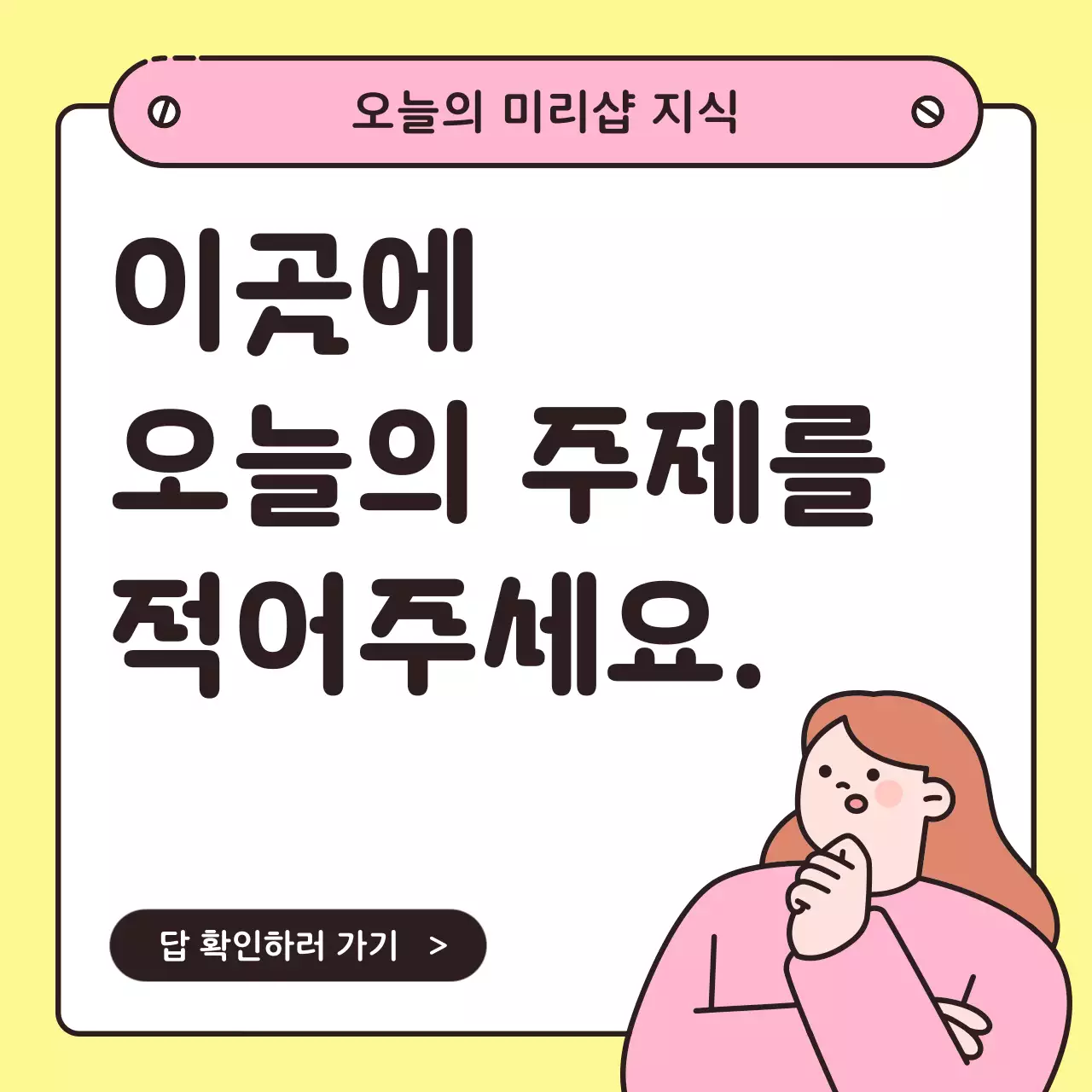 노랑 심플 일기 메모지
