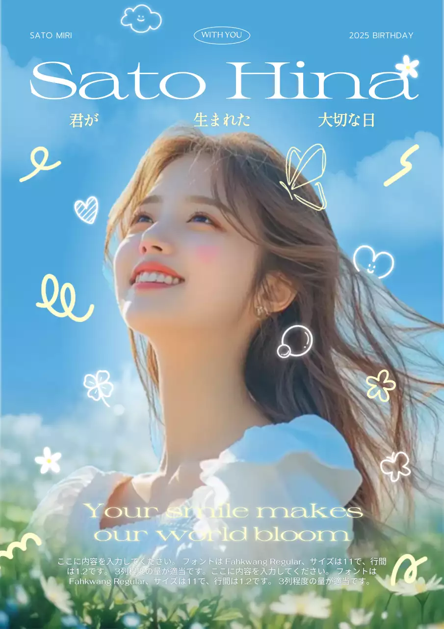 水色 明るい ピュアセンイル